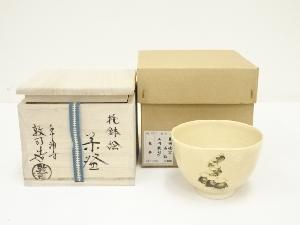 京焼　泉涌寺　山川敦司造　托鉢絵茶碗（共箱）